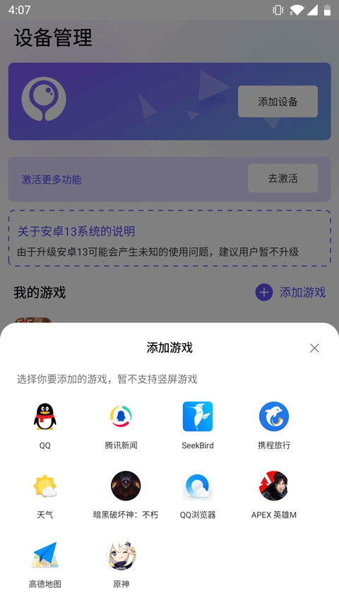 墨鱼游戏助手手机版截图4