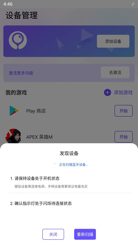 墨鱼游戏助手手机版截图1