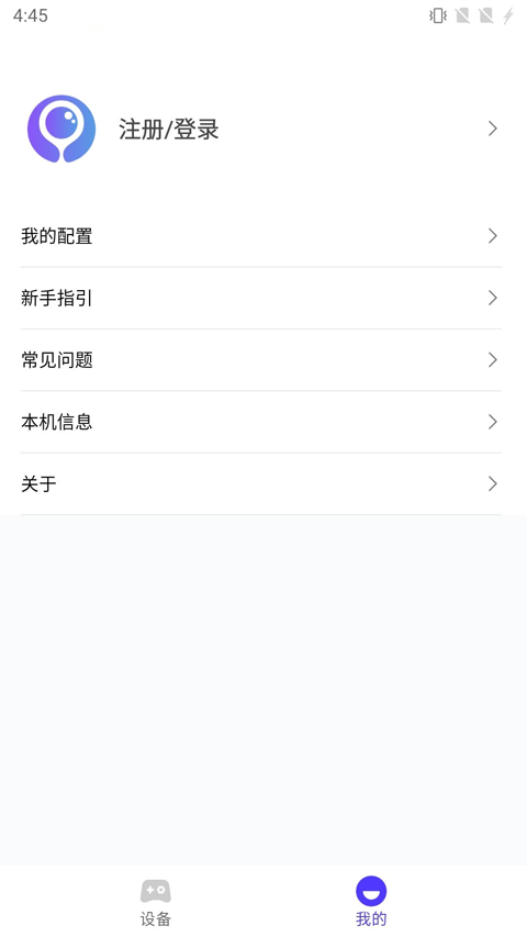 墨鱼游戏助手手机版截图2