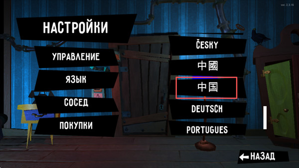 你好邻居躲猫猫手游版