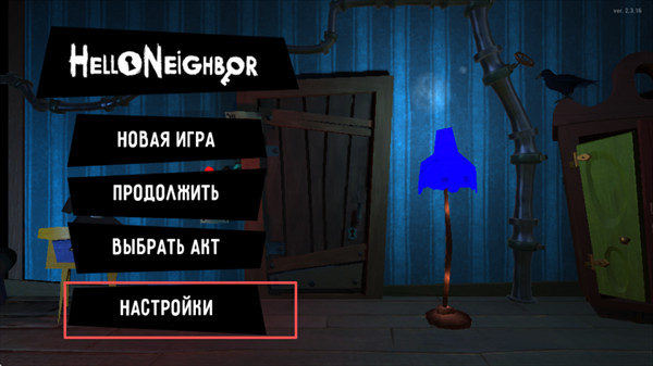 你好邻居躲猫猫手游版