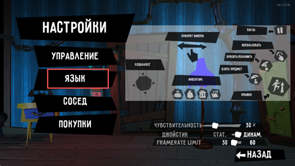 你好邻居躲猫猫手游版