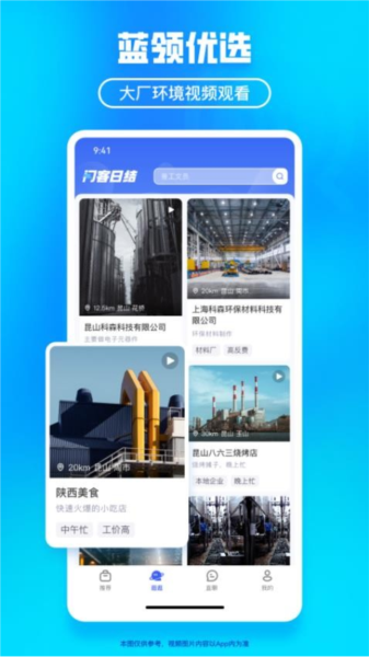 闪客日结app截图2