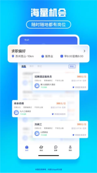 闪客日结app截图1