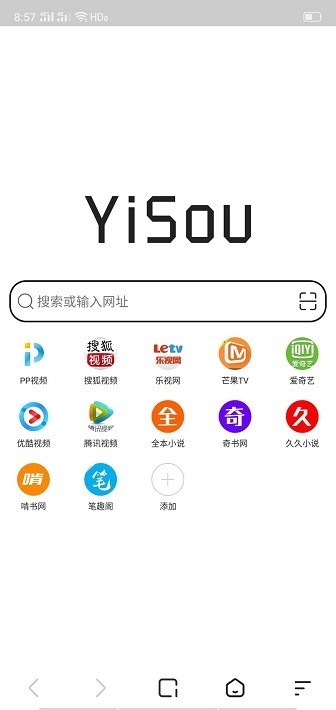 易搜浏览器旧版本截图1