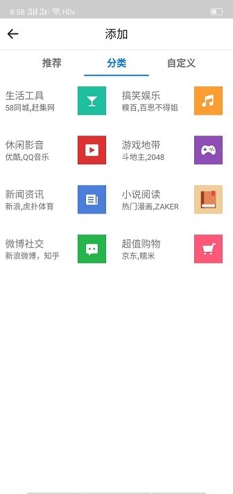 易搜浏览器旧版本截图2