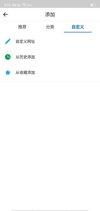 易搜浏览器旧版本截图3