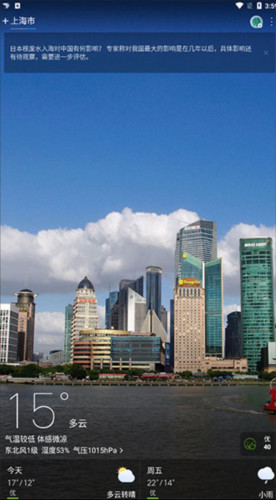 天气通怎么添加城市7