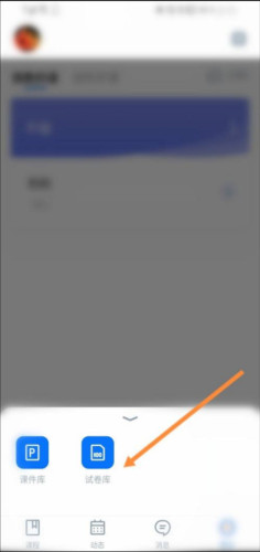 雨课堂怎么提取试卷