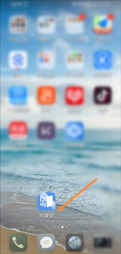 雨课堂怎么提取试卷