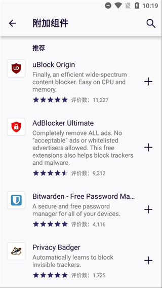 iceraven浏览器旧版截图2