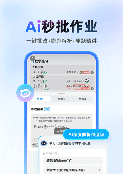 作业帮扫一扫答题手机版截图1