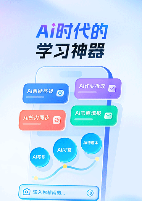 作业帮扫一扫答题手机版截图4
