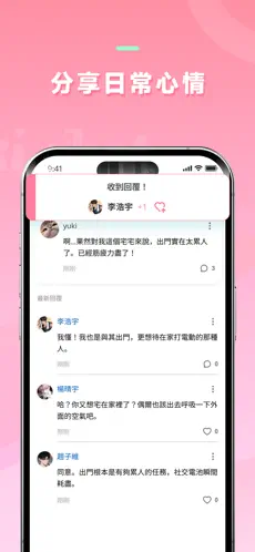 Dokichat中文版截图2