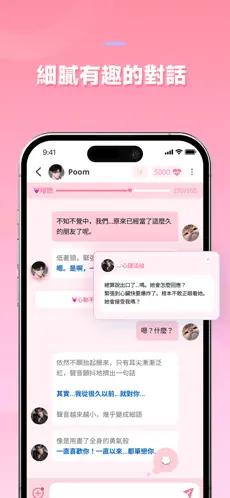 Dokichat中文版截图4