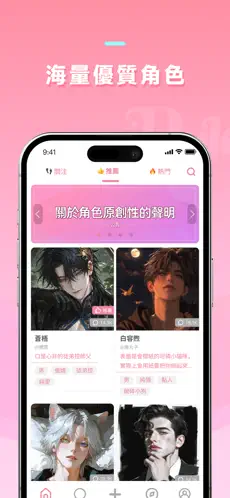 Dokichat中文版截图3