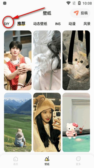 组件岛Widget手机版