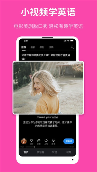 秒熊英语软件截图1