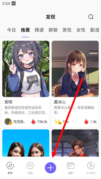 RochatAI聊天软件