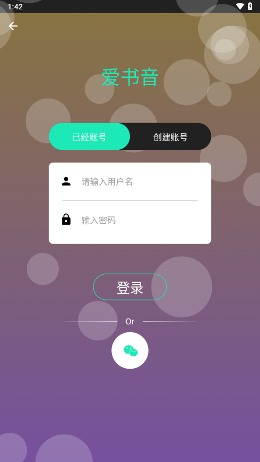爱书音听书旧版本截图1