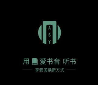 爱书音听书app下载