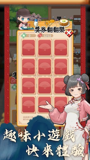 开张啦相声茶馆手机版截图4