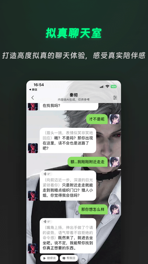 灵动次元无限能量版截图2
