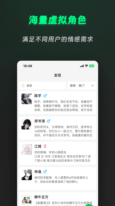 灵动次元无限能量版截图4