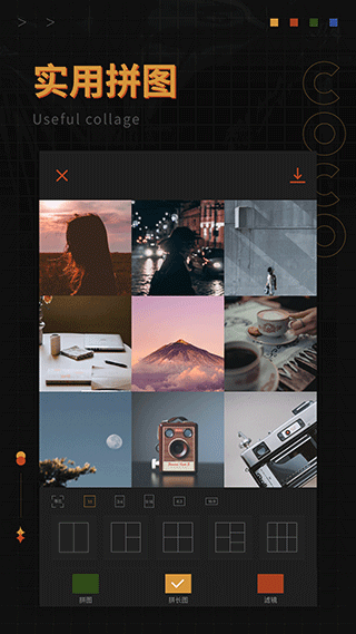 可可修图手机版截图5