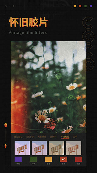 可可修图手机版截图1