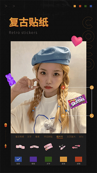 可可修图手机版截图4