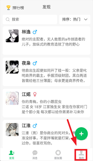 灵动次元app官方下载