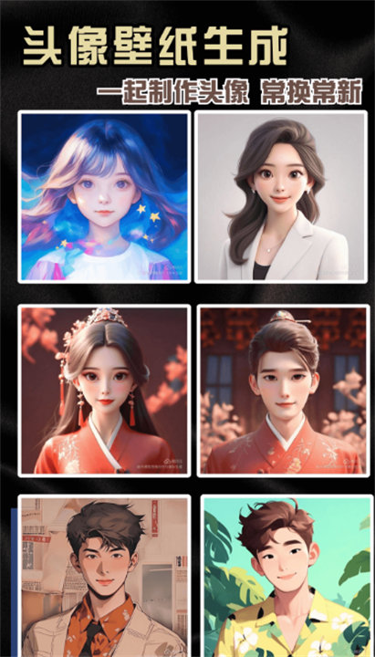 神采画师AI绘画软件截图4