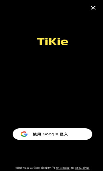 tikie ai聊天安卓版