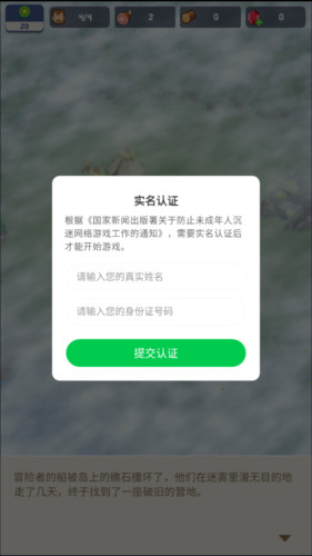 幸存者岛屿免广告版6