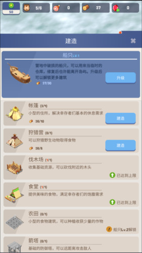 幸存者岛屿免广告版10