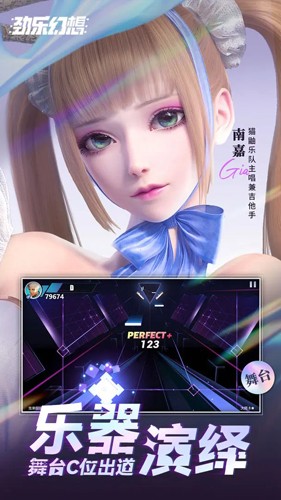 劲乐幻想国际服截图2