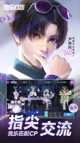 劲乐幻想国际服截图3