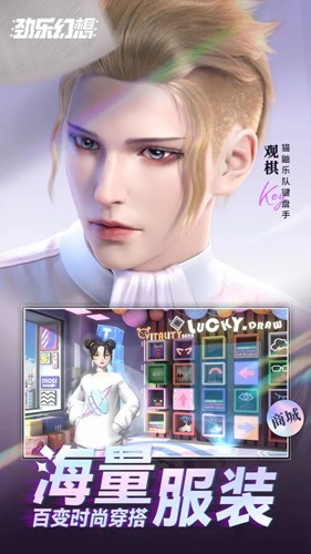 劲乐幻想国际服截图1