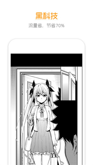 布卡漫画手机版截图3