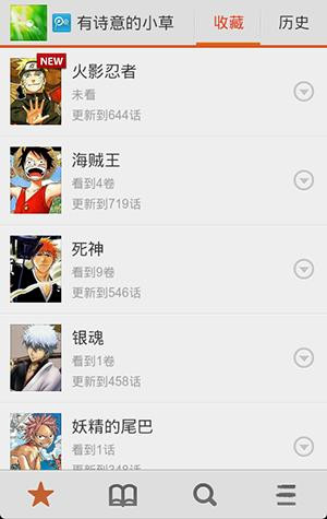 布卡漫画手机版如何搜索隐藏资源6
