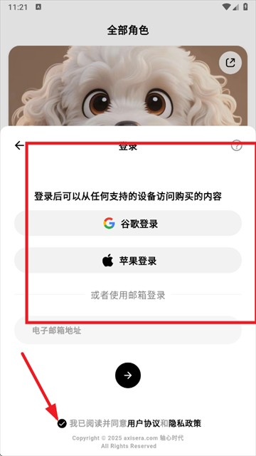 飞流ai2.5正式版
