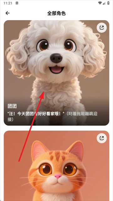 飞流ai2.5正式版