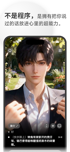 飞流ai2.5正式版