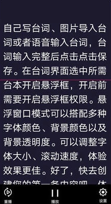 奇叶提词器白版本