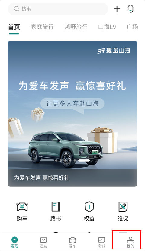 捷途汽车旧版本