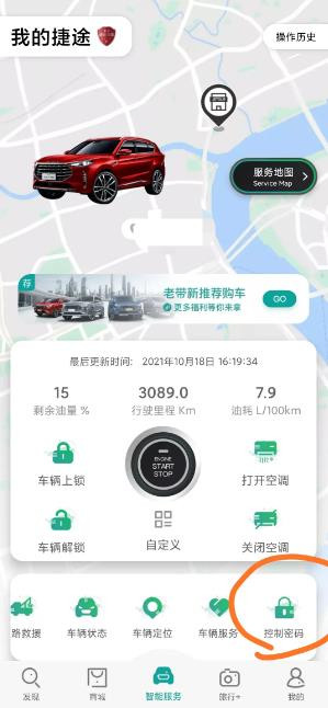 捷途汽车旧版本