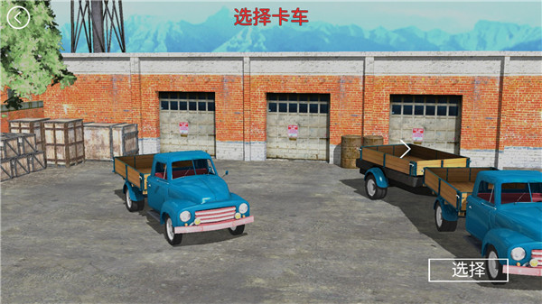 山地货车模拟单机版截图2