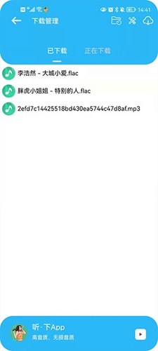 听下音乐plus2.2.1版截图3