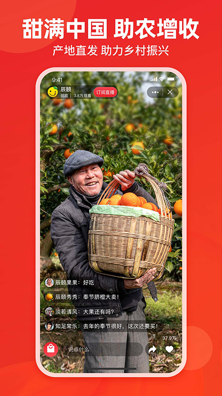 辰颐物语软件截图2